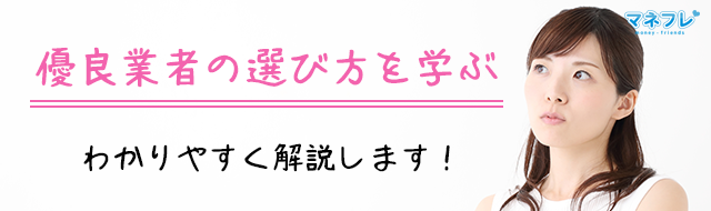 人気のオススメサイトはココです!(高換金率実施中!) クレジットカード現金化の優良業者選び方を学ぶ